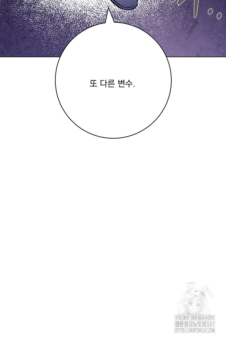 악역은 곱게 죽고 싶다 77화 - 웹툰 이미지 70