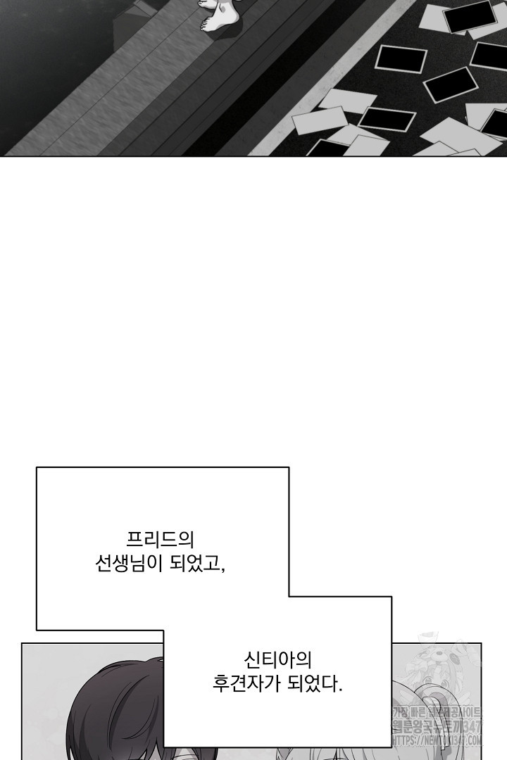 악역은 곱게 죽고 싶다 77화 - 웹툰 이미지 91