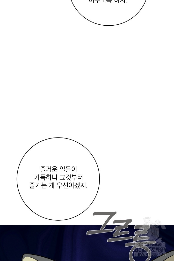 악역은 곱게 죽고 싶다 77화 - 웹툰 이미지 124