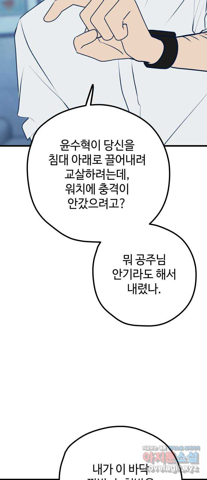 쓰레기는 쓰레기통에! 115화(마지막화) - 웹툰 이미지 4