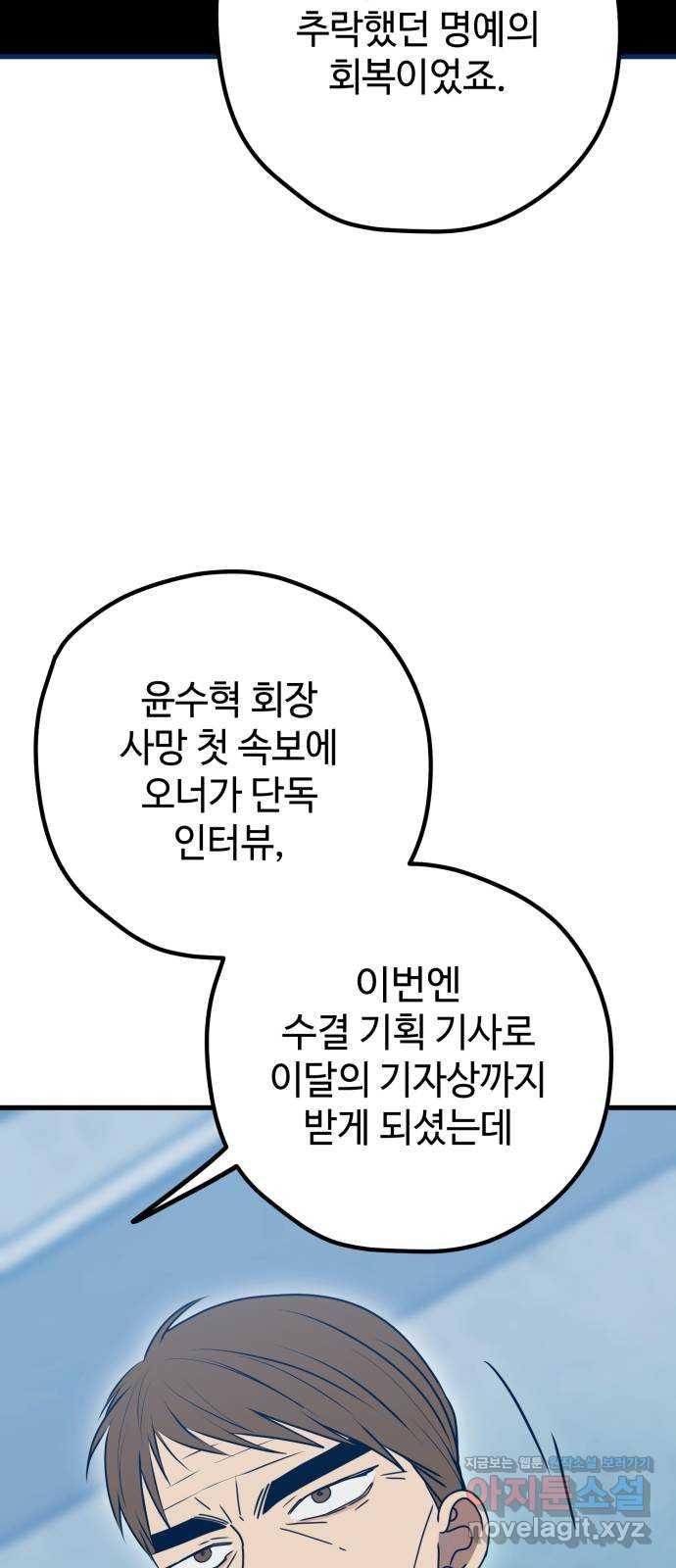 쓰레기는 쓰레기통에! 115화(마지막화) - 웹툰 이미지 8