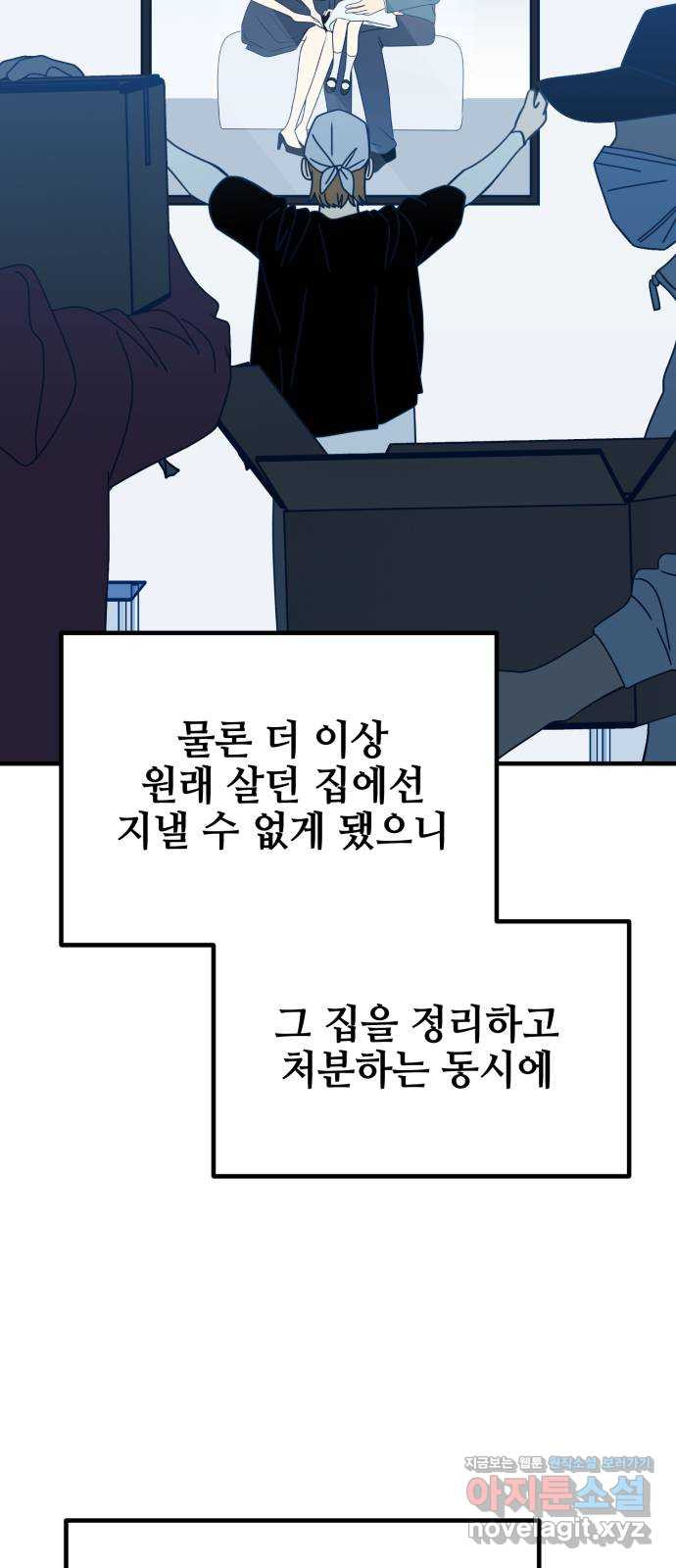 쓰레기는 쓰레기통에! 115화(마지막화) - 웹툰 이미지 32