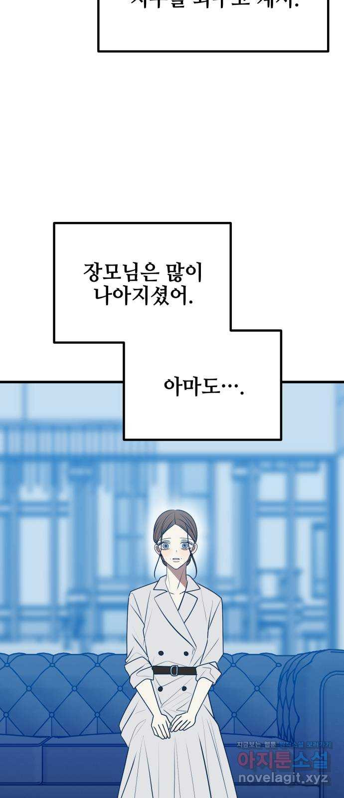 쓰레기는 쓰레기통에! 115화(마지막화) - 웹툰 이미지 35