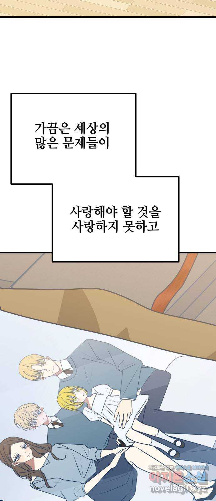 쓰레기는 쓰레기통에! 115화(마지막화) - 웹툰 이미지 62