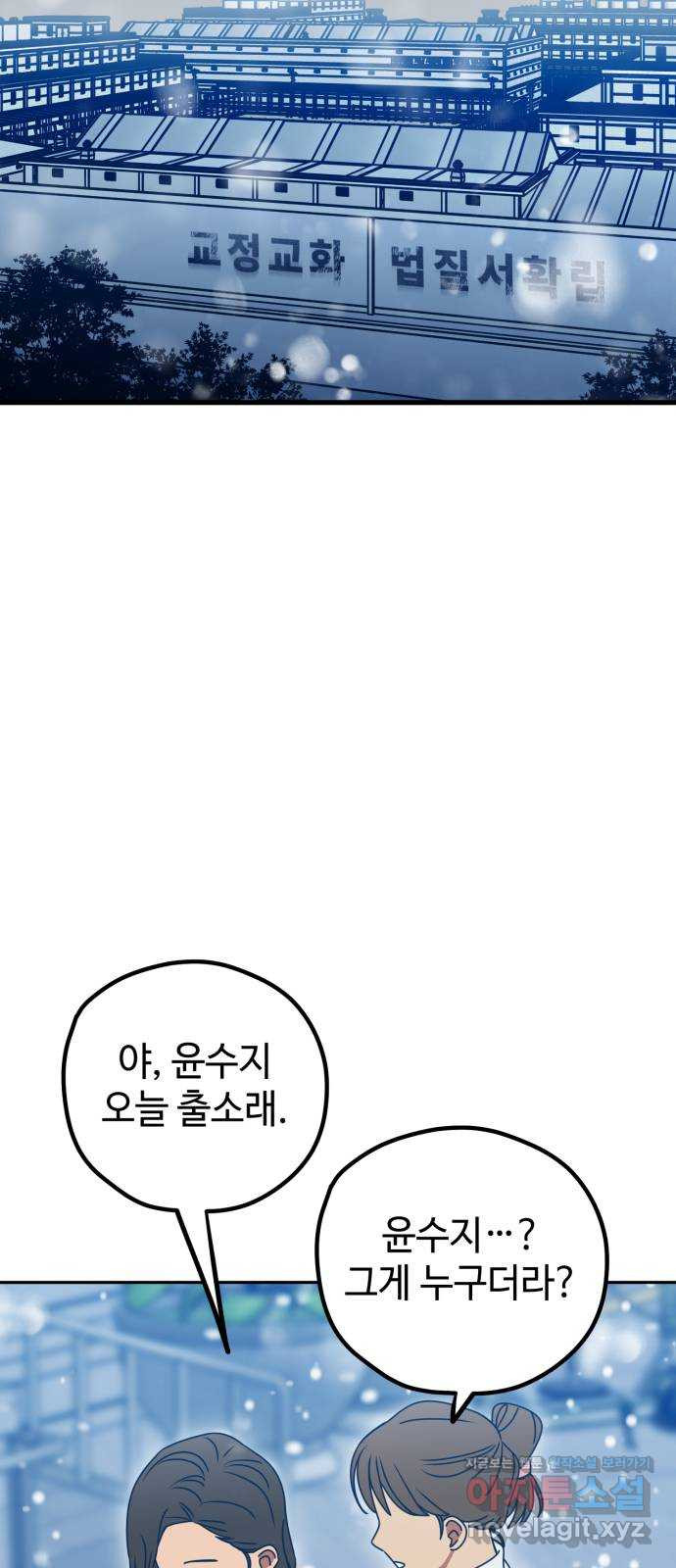 쓰레기는 쓰레기통에! 115화(마지막화) - 웹툰 이미지 71