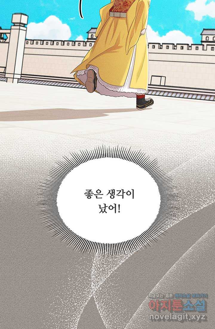 폭군 천제님께 간택되기 싫었습니다만만 110화 (완결) - 웹툰 이미지 40