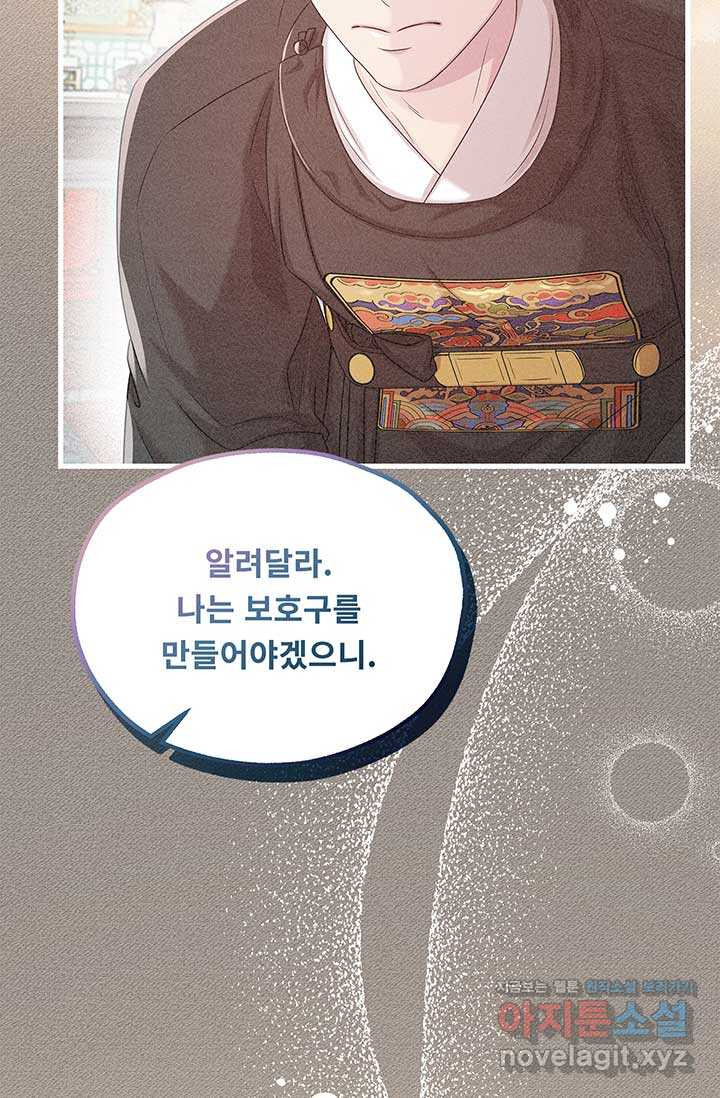 폭군 천제님께 간택되기 싫었습니다만만 110화 (완결) - 웹툰 이미지 56