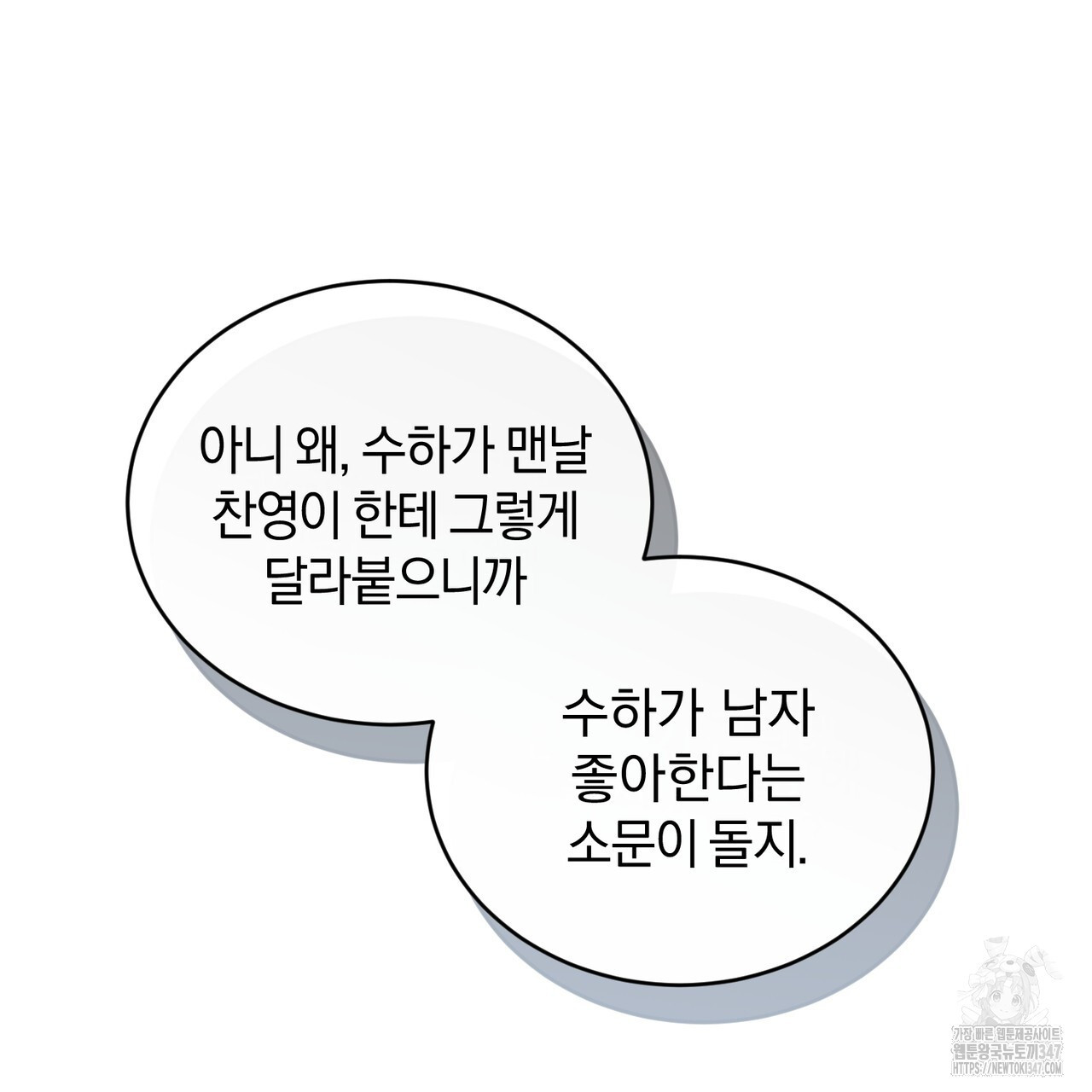 잠 못 이루는 밤 1화 - 웹툰 이미지 113