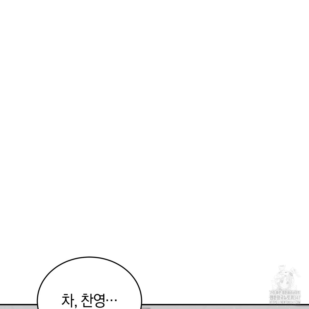 잠 못 이루는 밤 1화 - 웹툰 이미지 115