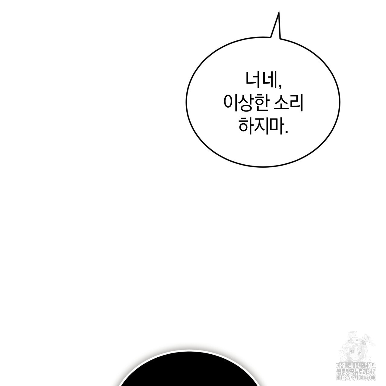 잠 못 이루는 밤 1화 - 웹툰 이미지 117