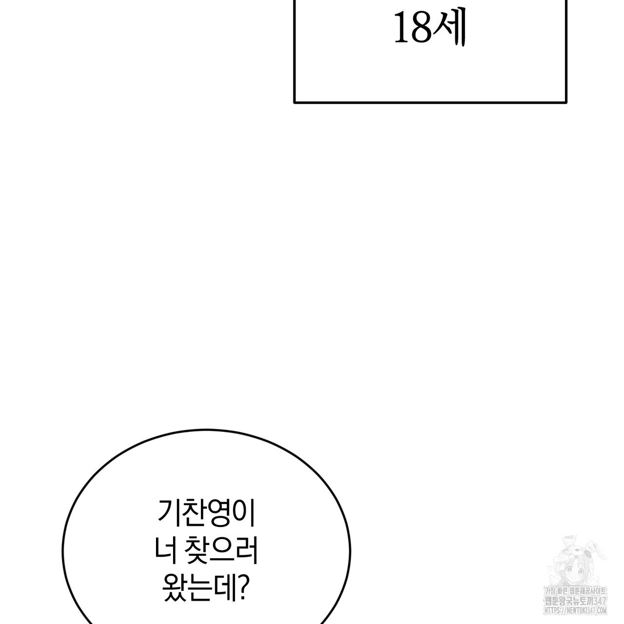 잠 못 이루는 밤 1화 - 웹툰 이미지 142