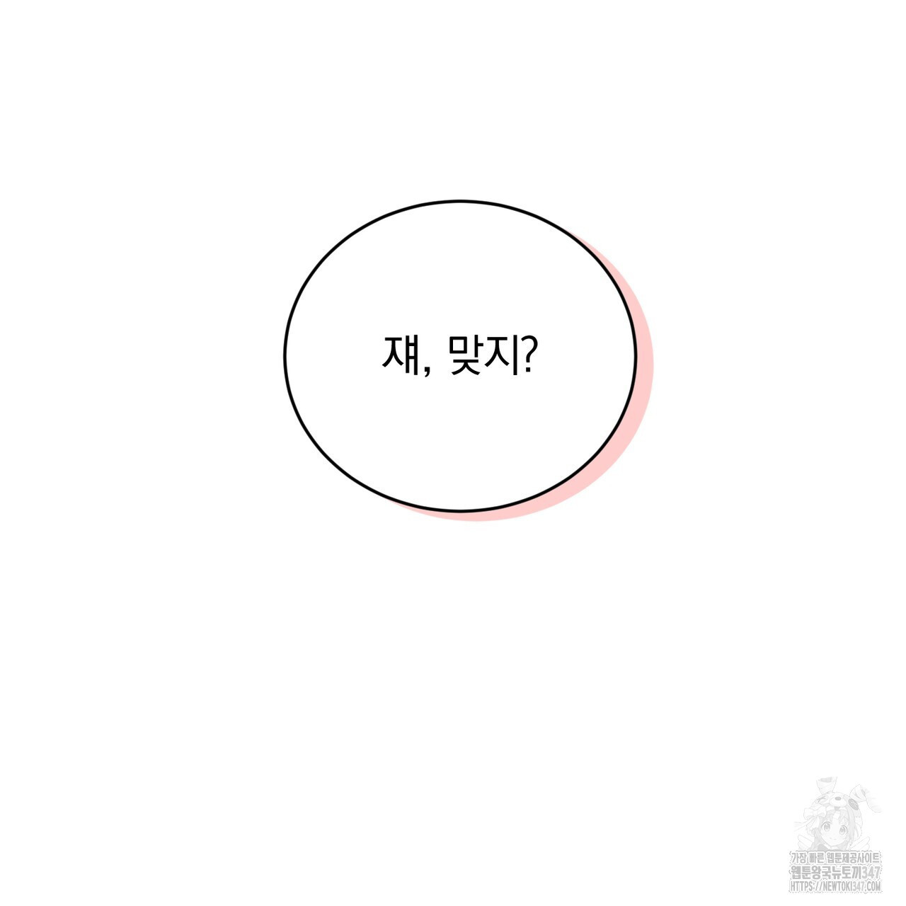 잠 못 이루는 밤 2화 - 웹툰 이미지 3