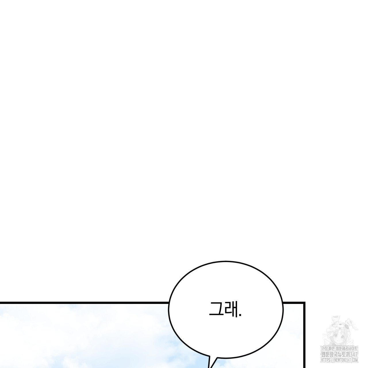 잠 못 이루는 밤 3화 - 웹툰 이미지 67