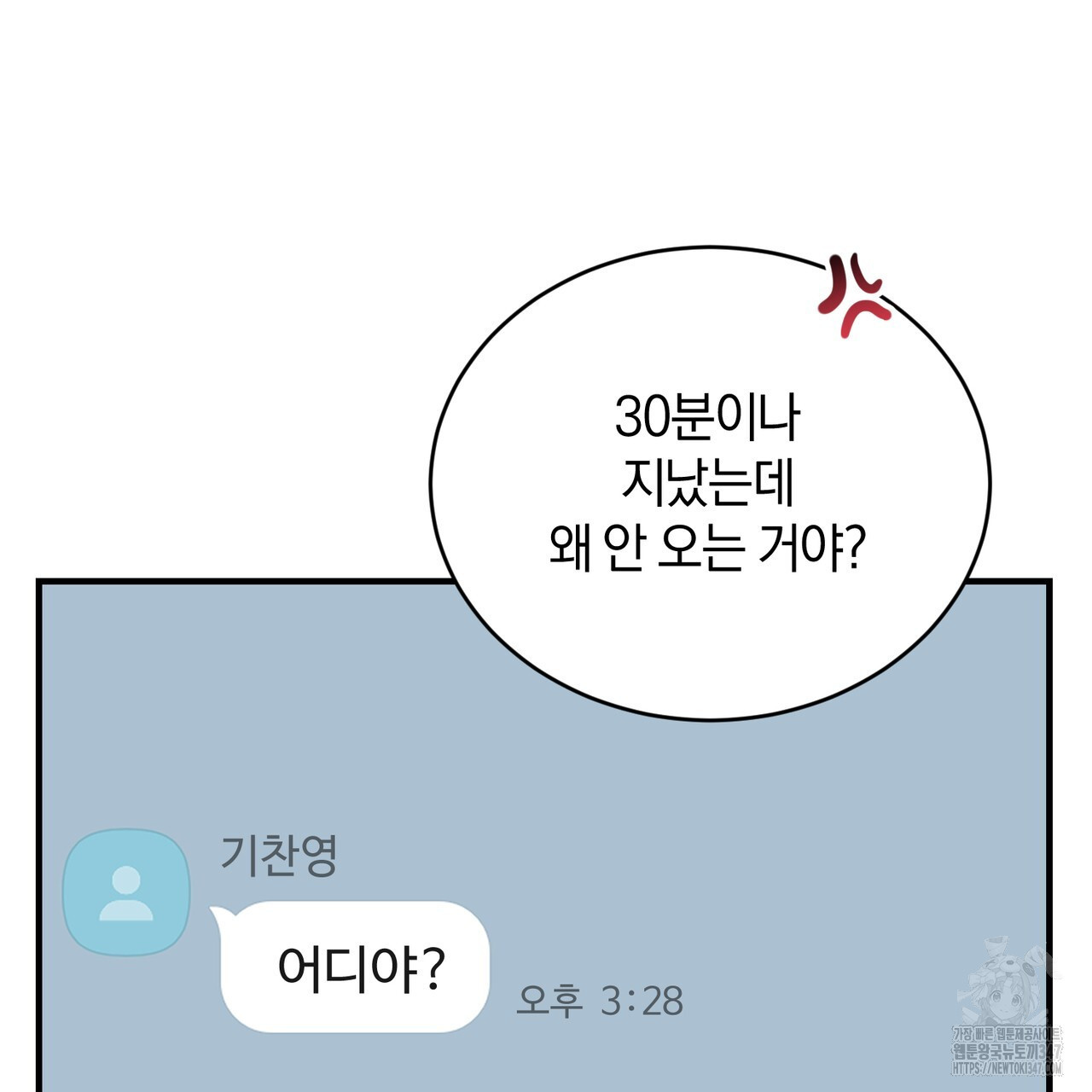 잠 못 이루는 밤 4화 - 웹툰 이미지 92