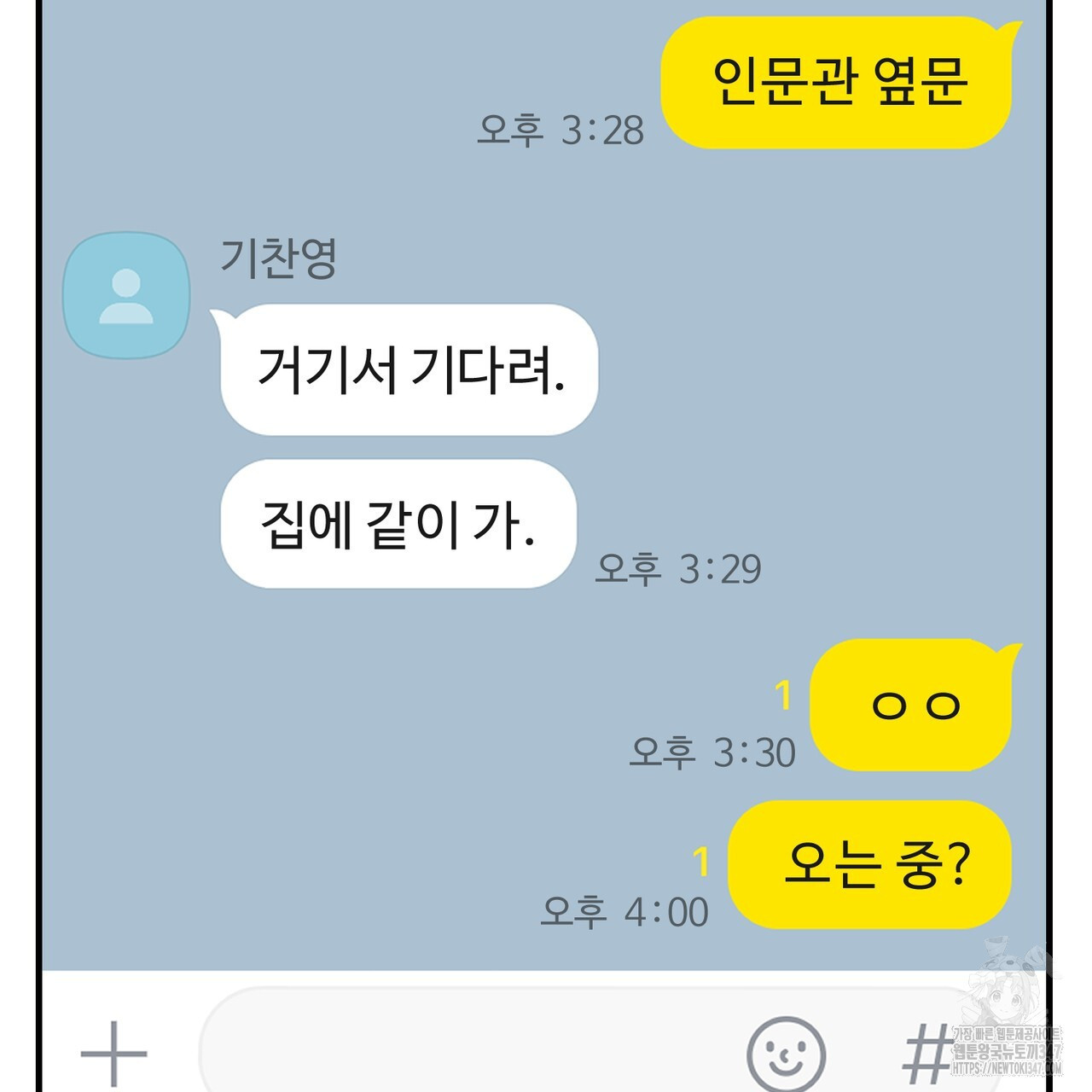 잠 못 이루는 밤 4화 - 웹툰 이미지 93