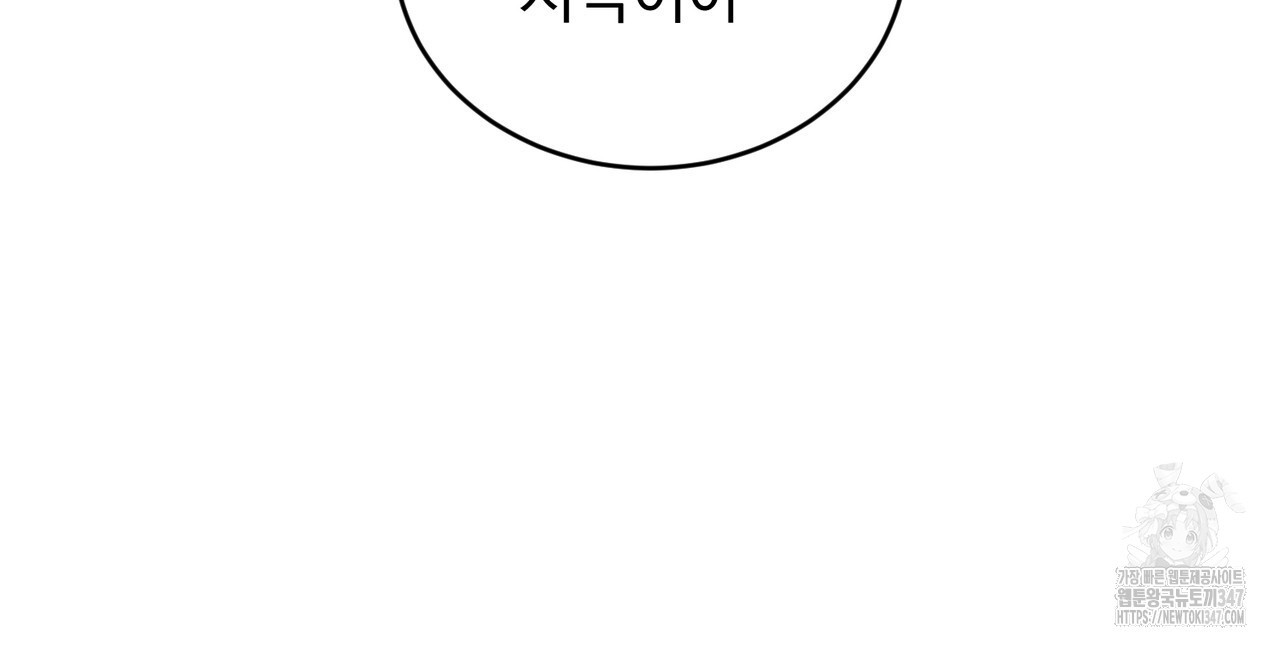 잠 못 이루는 밤 5화 - 웹툰 이미지 232