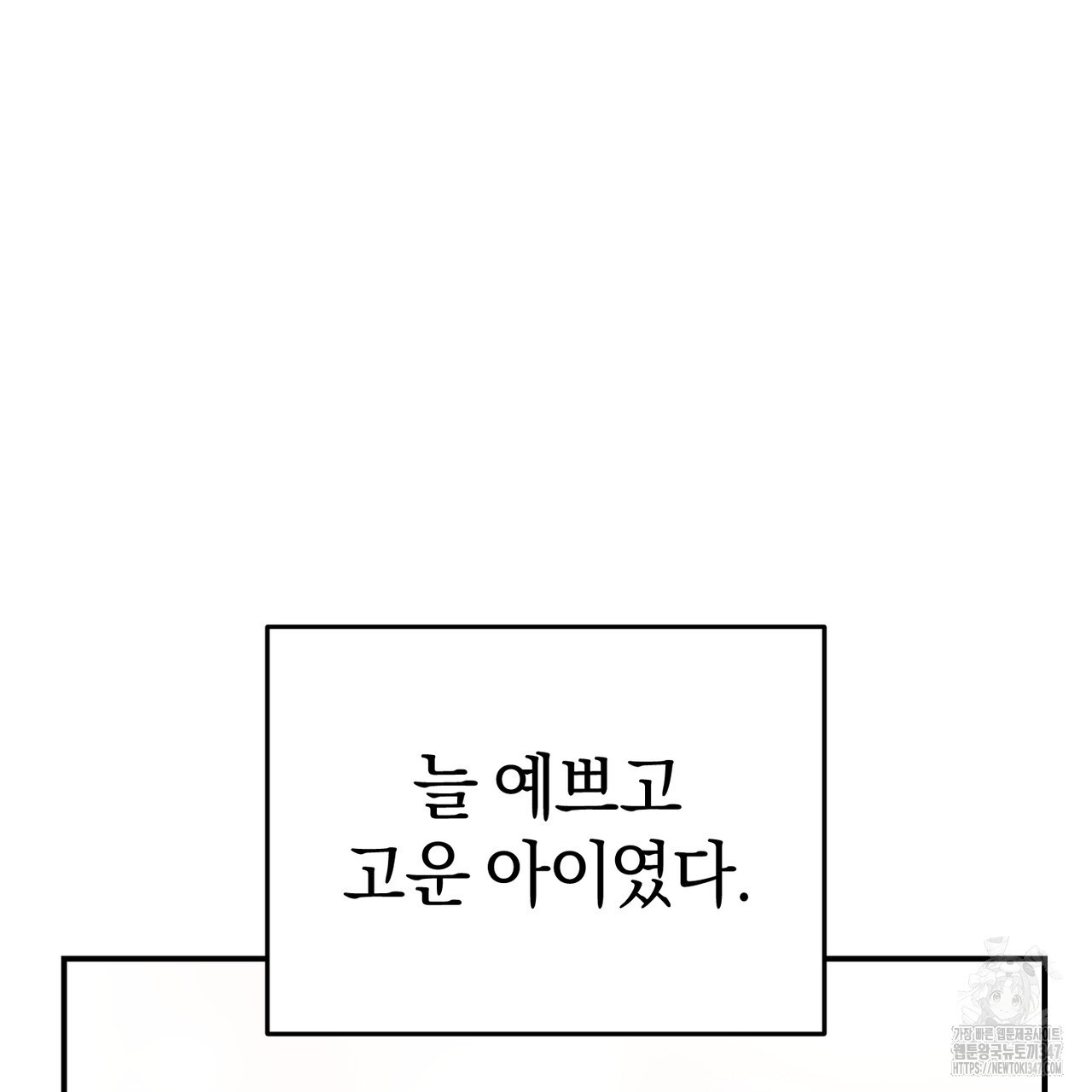 잠 못 이루는 밤 6화 - 웹툰 이미지 9