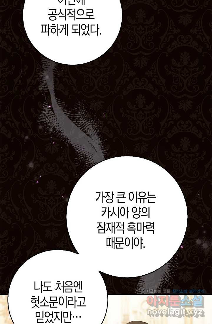 착한 언니는 없다 106화 - 웹툰 이미지 7