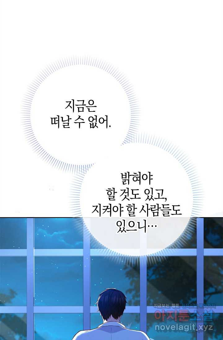 착한 언니는 없다 106화 - 웹툰 이미지 35