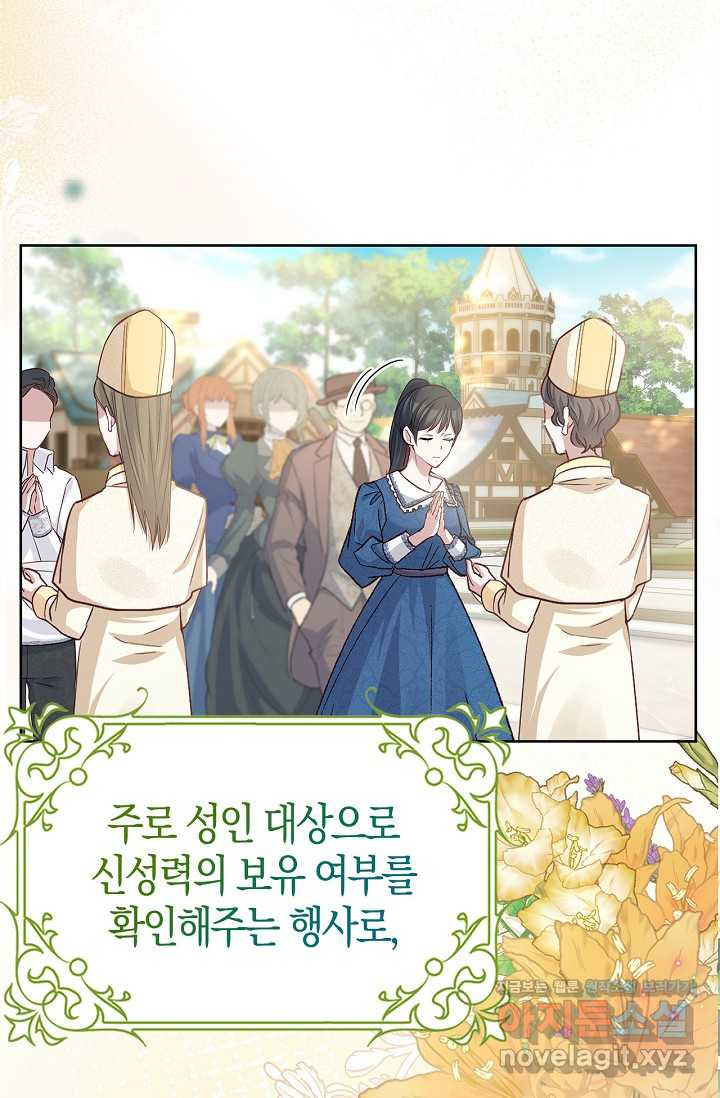 착한 언니는 없다 106화 - 웹툰 이미지 44