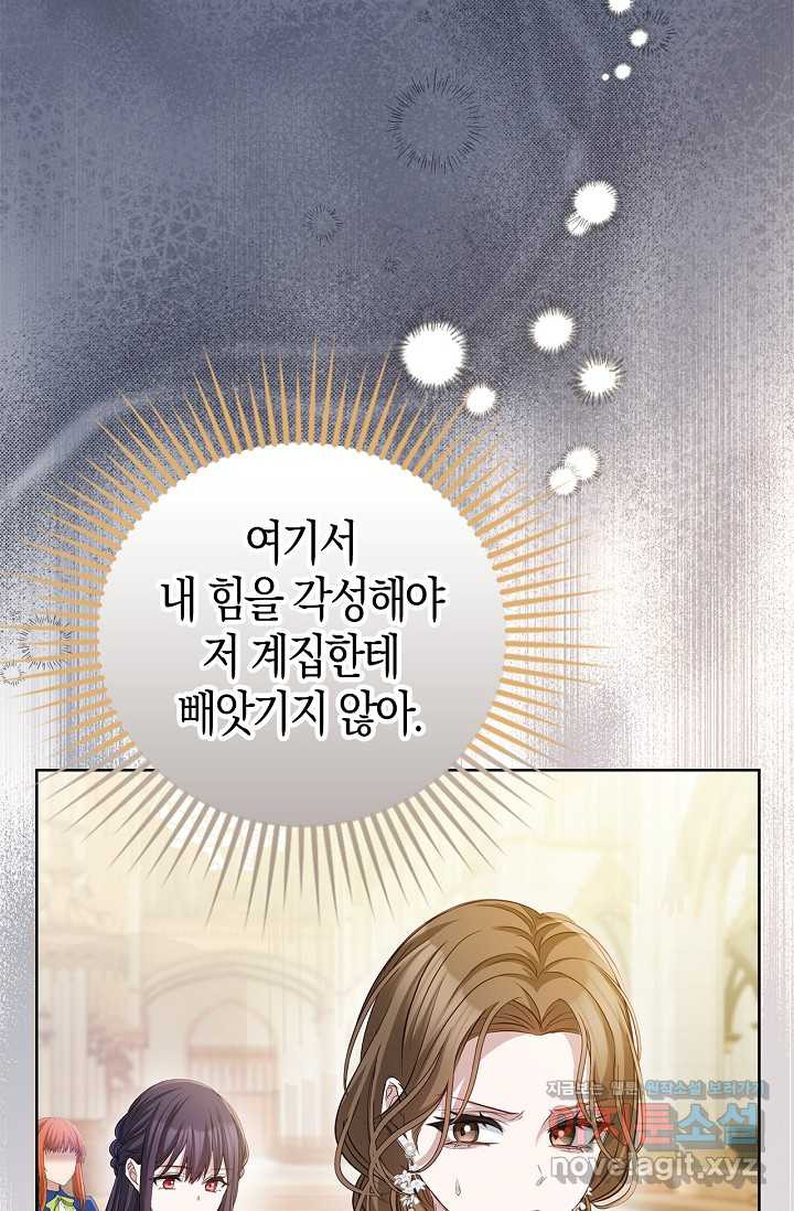 착한 언니는 없다 106화 - 웹툰 이미지 82