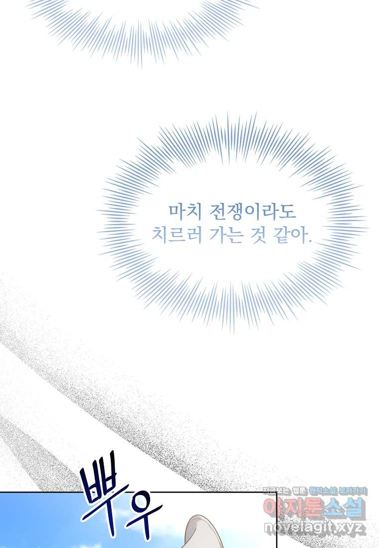 착한 언니는 없다 106화 - 웹툰 이미지 98