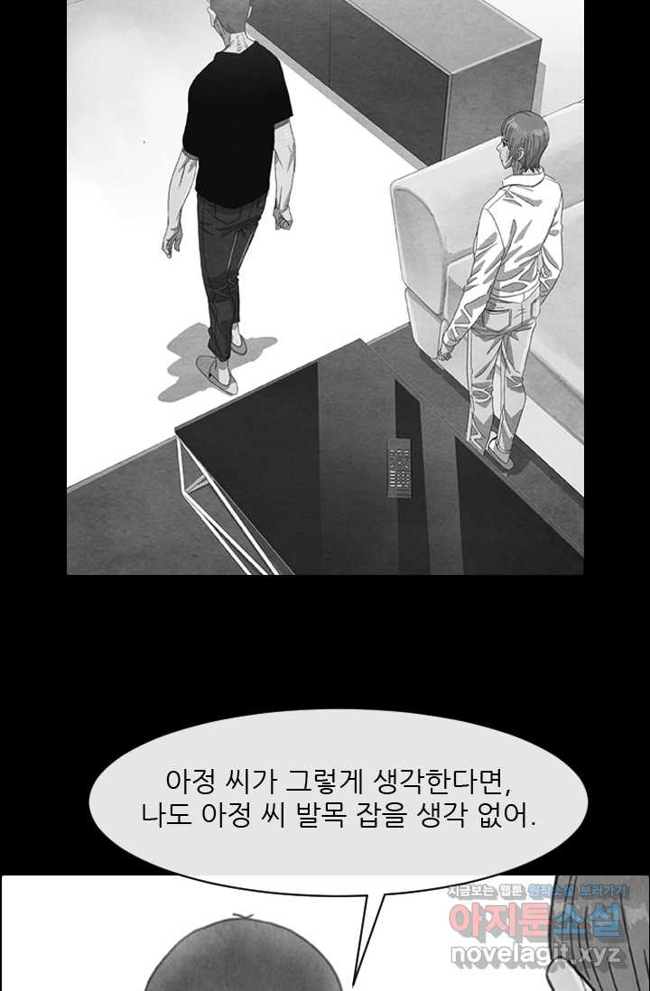 미슐랭스타 시즌4 238화 - 웹툰 이미지 33