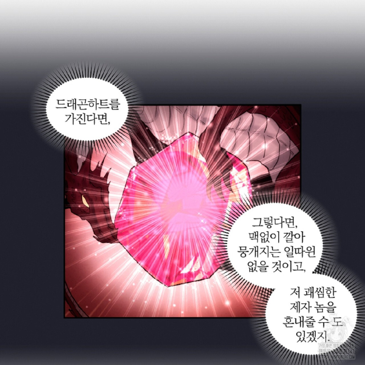 사로잡힌 마법사 6화 - 웹툰 이미지 23