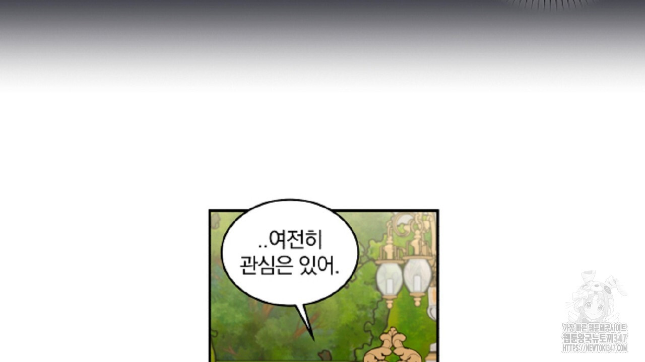 사로잡힌 마법사 6화 - 웹툰 이미지 24