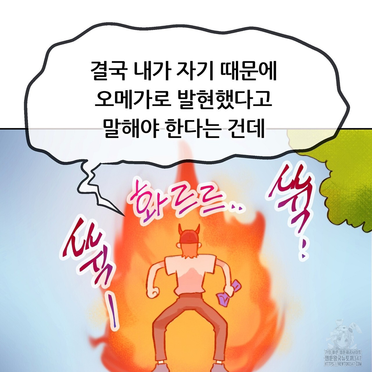 꼼짝 마, 움직이면 선다! 외전2 2화 - 웹툰 이미지 47