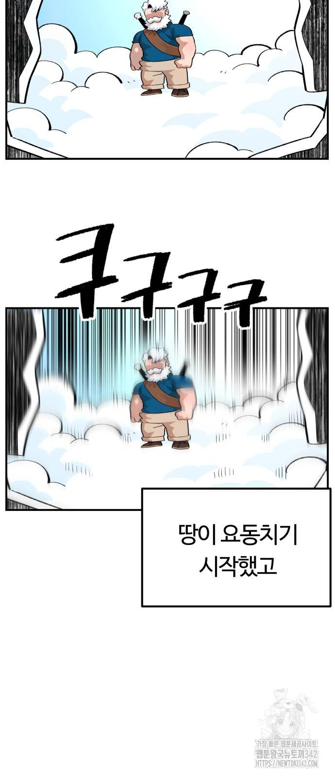 망치하르방 100화 - 웹툰 이미지 7