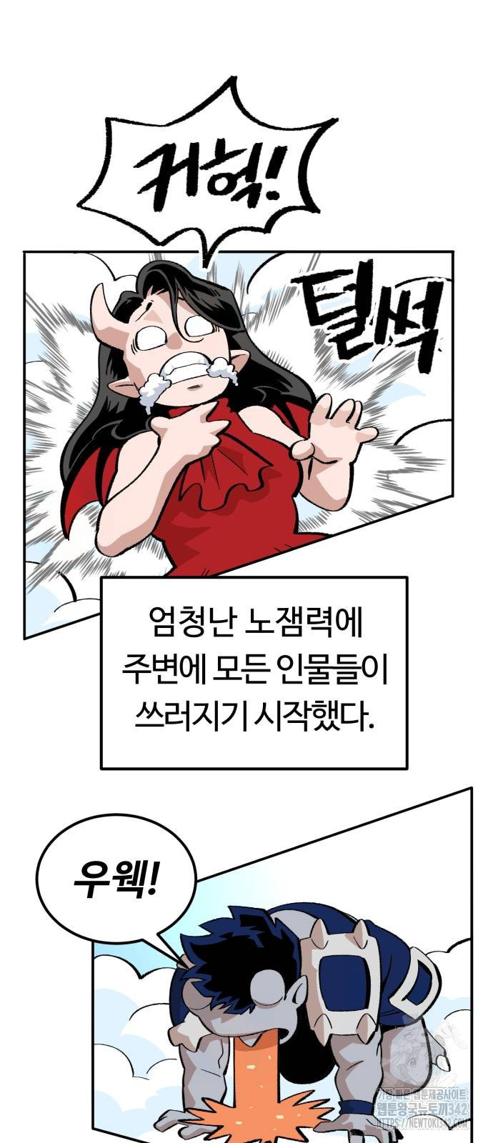 망치하르방 100화 - 웹툰 이미지 8