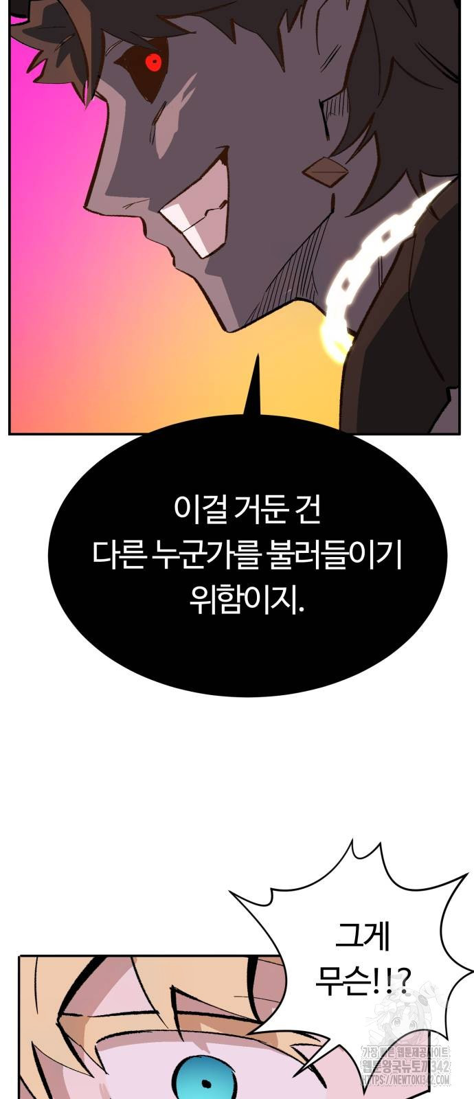 망치하르방 100화 - 웹툰 이미지 55