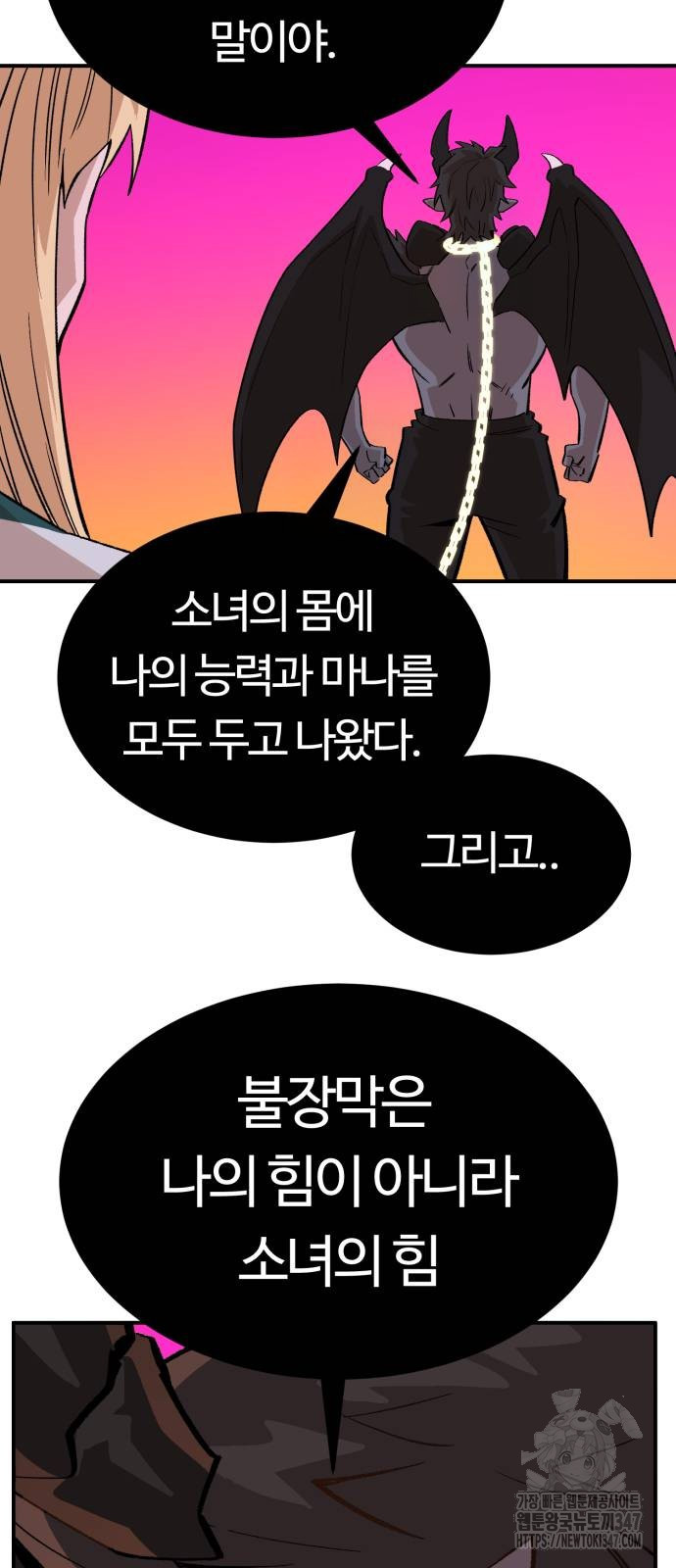 망치하르방 101화 - 웹툰 이미지 2