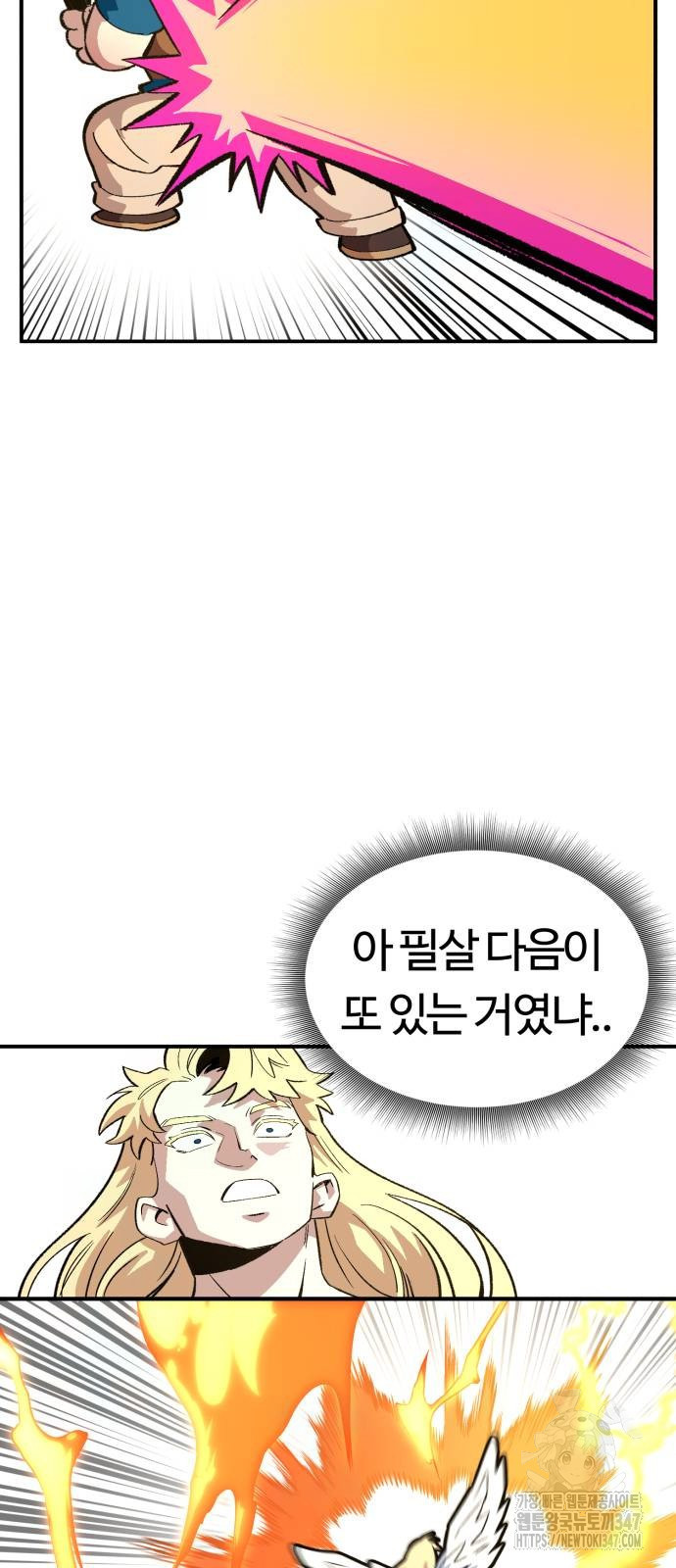 망치하르방 101화 - 웹툰 이미지 42