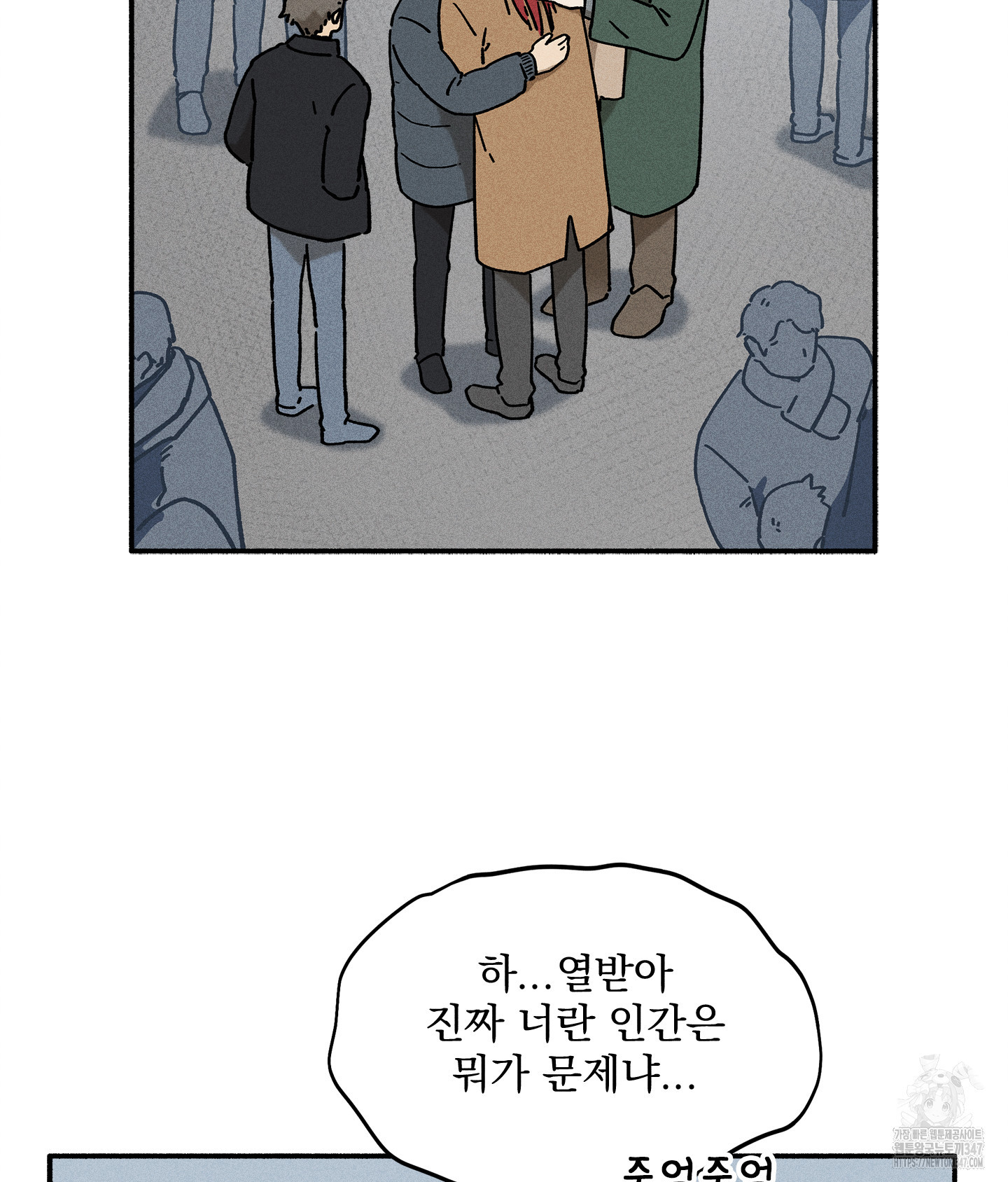 무중력 로맨스 50화 (최종화) - 웹툰 이미지 10