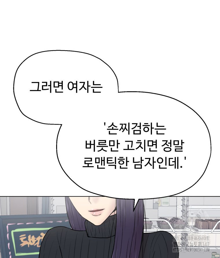 설련화 마지막 화 - 웹툰 이미지 8