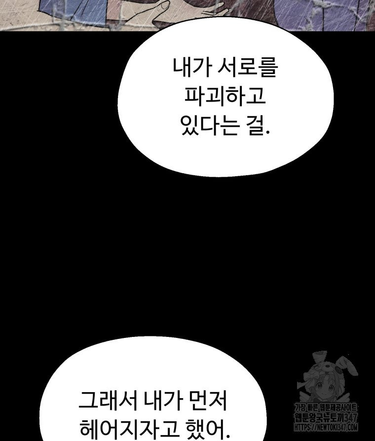 설련화 마지막 화 - 웹툰 이미지 31