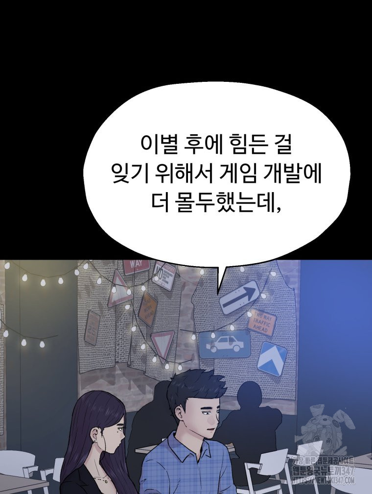 설련화 마지막 화 - 웹툰 이미지 35