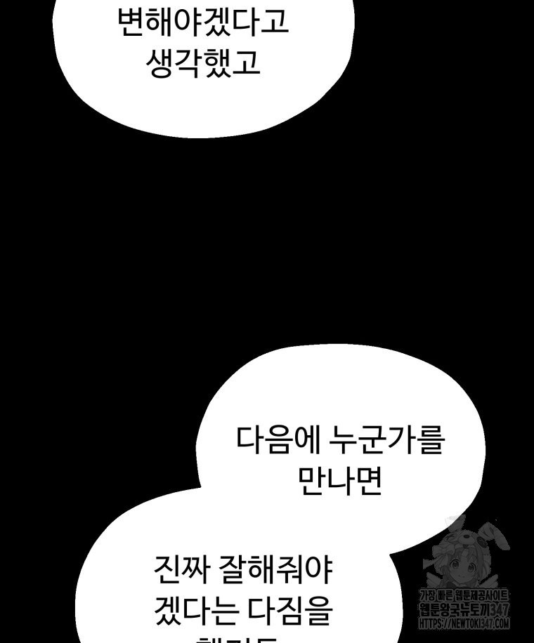 설련화 마지막 화 - 웹툰 이미지 40