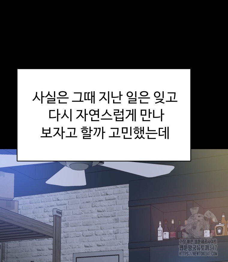 설련화 마지막 화 - 웹툰 이미지 44