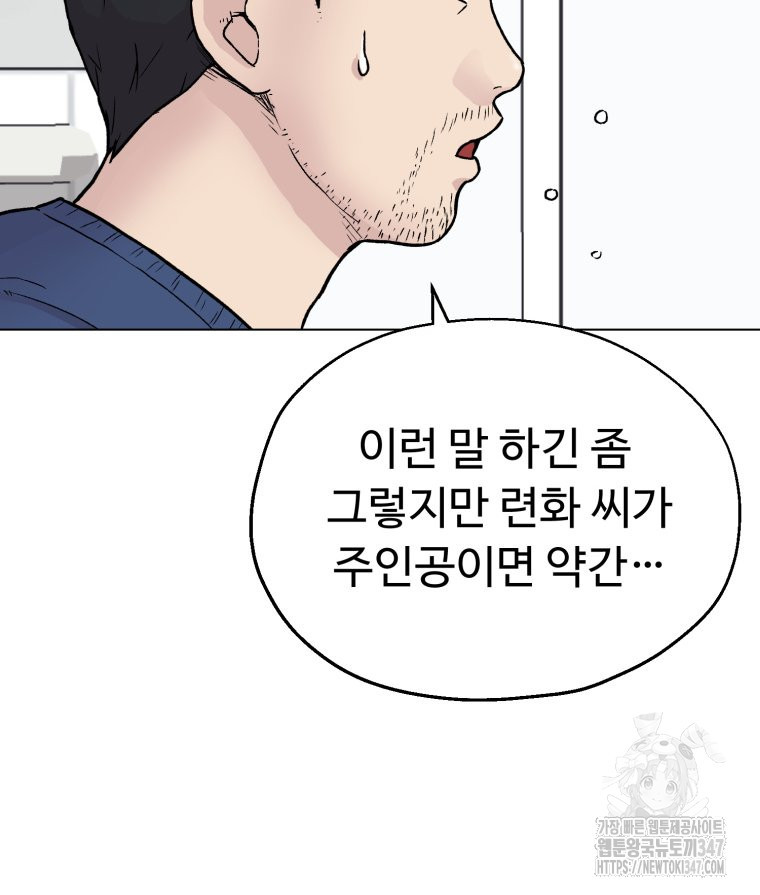 설련화 마지막 화 - 웹툰 이미지 64