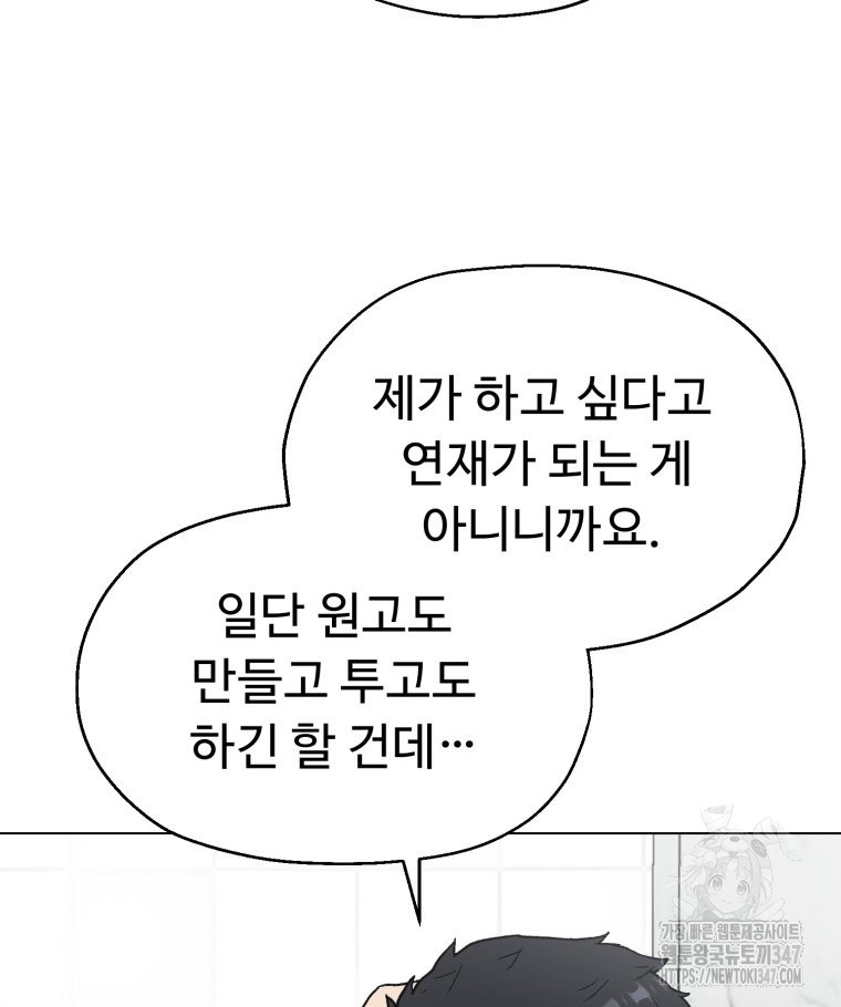 설련화 마지막 화 - 웹툰 이미지 69