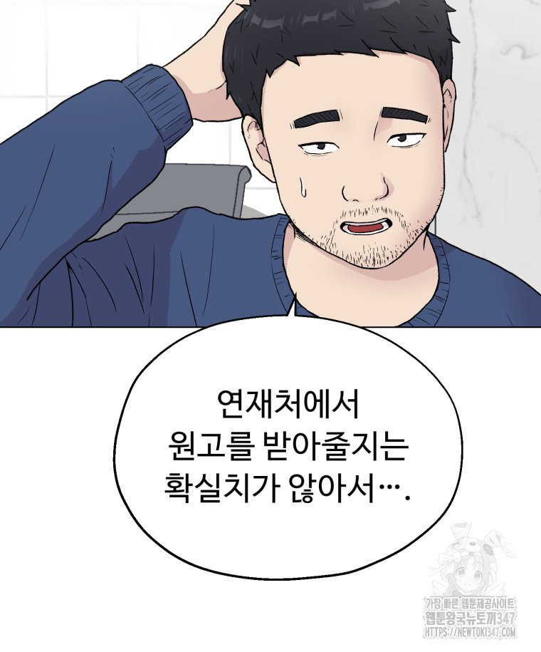 설련화 마지막 화 - 웹툰 이미지 70