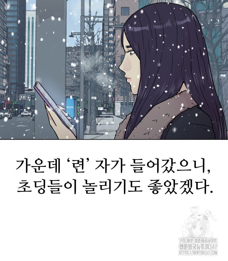 설련화 마지막 화 - 웹툰 이미지 90