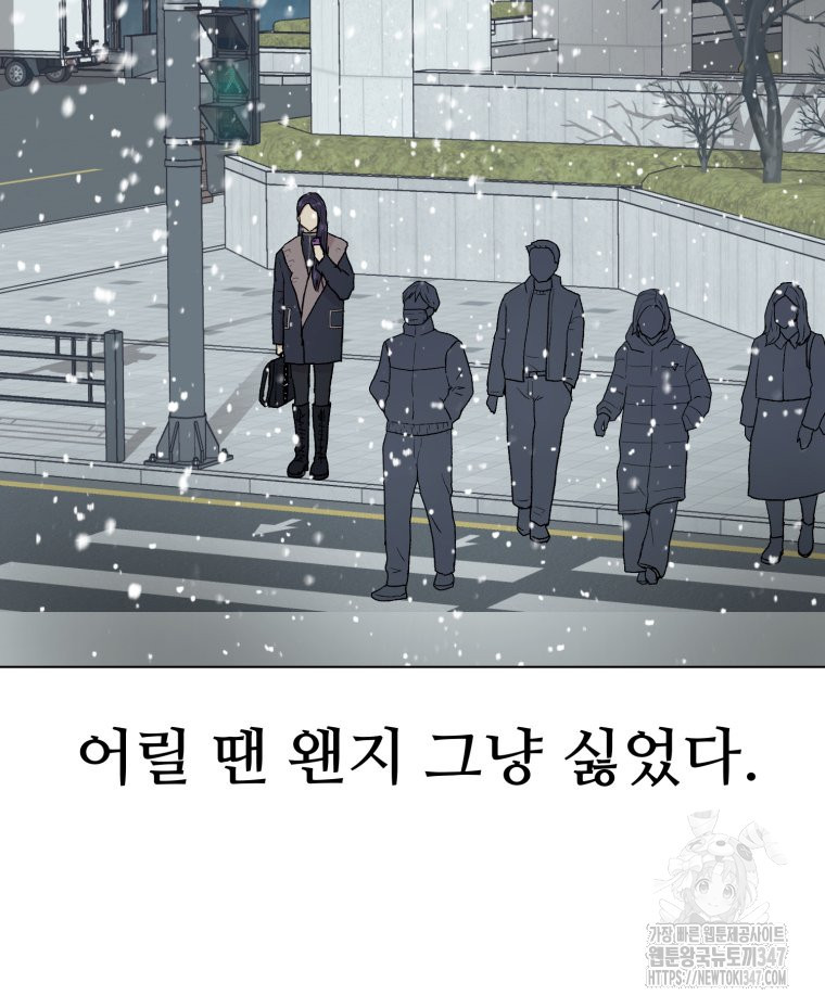 설련화 마지막 화 - 웹툰 이미지 93