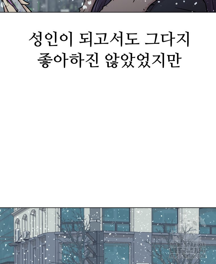 설련화 마지막 화 - 웹툰 이미지 95