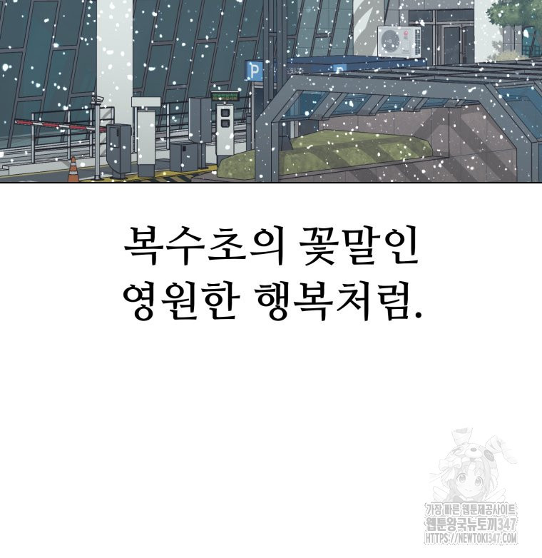 설련화 마지막 화 - 웹툰 이미지 117