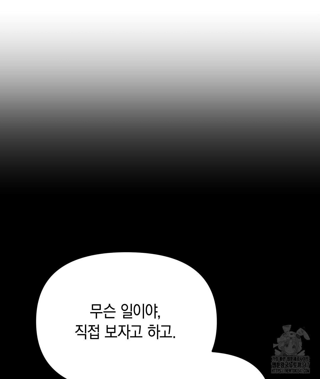 가벼운 XX씨 42화 - 웹툰 이미지 82