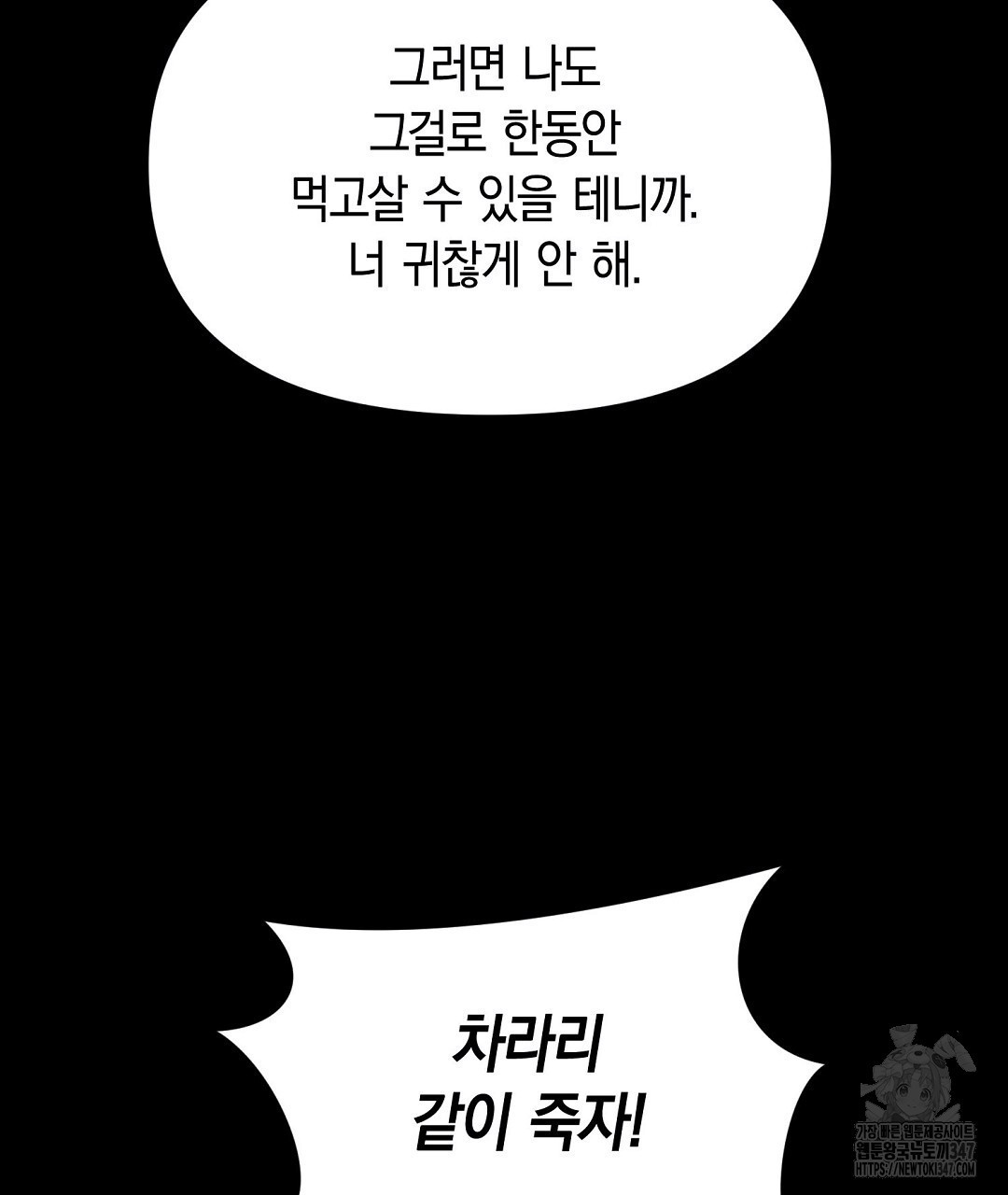 가벼운 XX씨 42화 - 웹툰 이미지 140